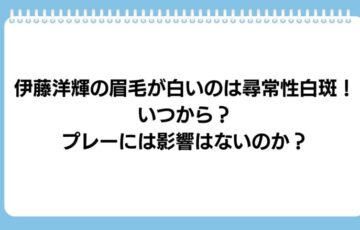 hiroki-itou